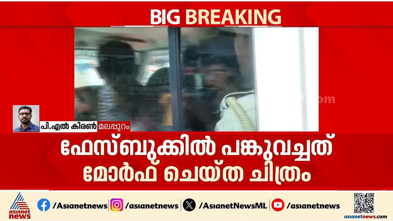 തങ്ങൾക്കെതിരായ അപകീർത്തി പോസ്റ്റ്; പ്രചരിച്ച ചിത്രം വ്യാജമെന്ന് പൊലീസ്