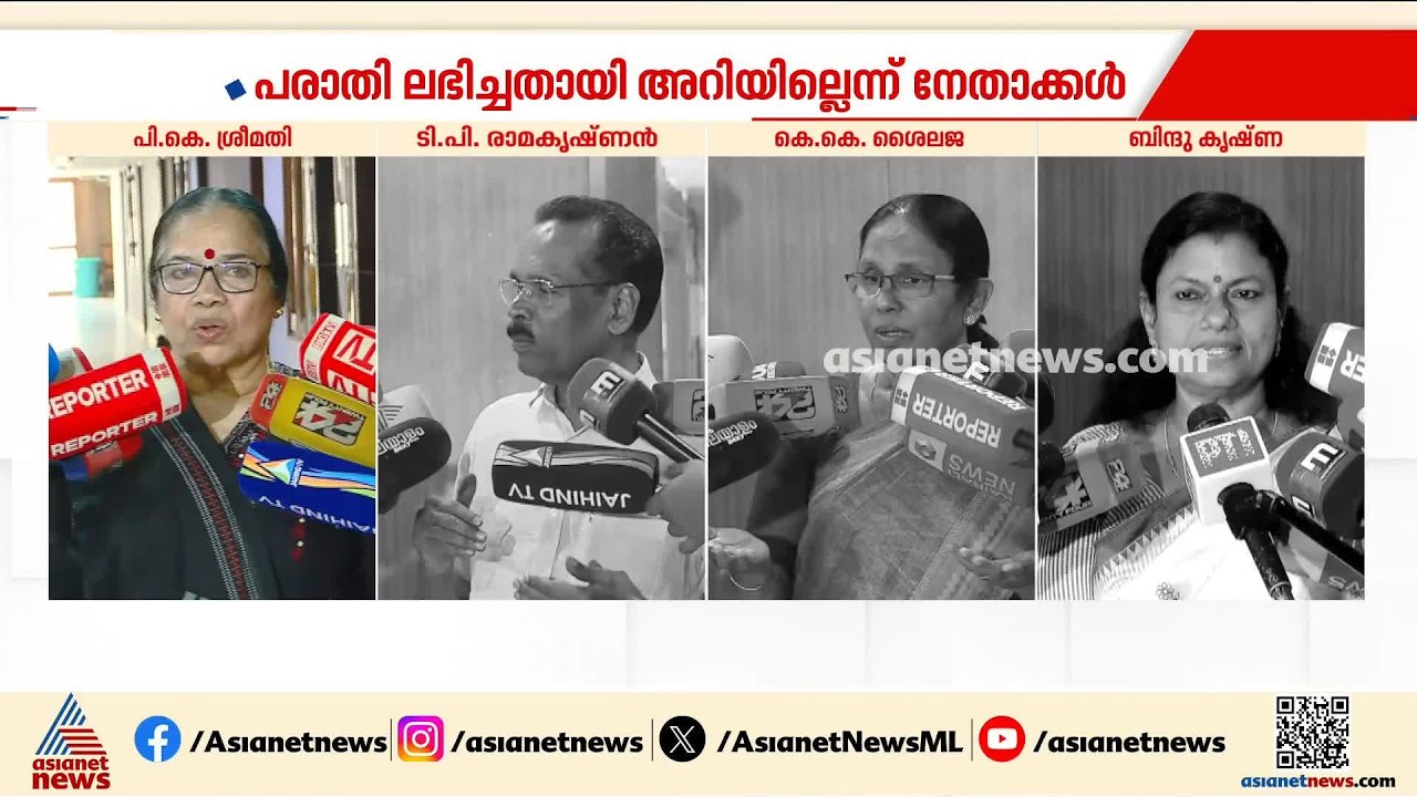 CPM മുൻ ജില്ലാ സെക്രട്ടറി സുരേഷ് ബാബുവിനെതിരായ പീഡനപരാതിയിൽ വ്യത്യസ്ത നിലപാടുമായി നേതാക്കൾ