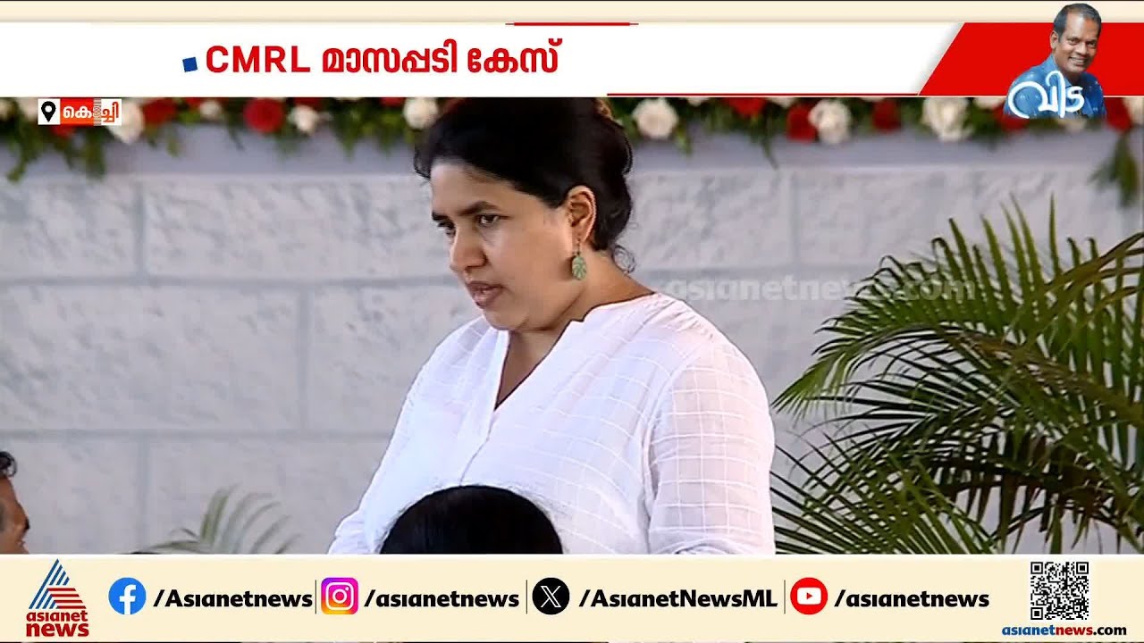 CMRL മാസപ്പടി കേസ്; വീണയ്ക്ക് എതിരായ തെളിവുകൾ ശേഖരിക്കാൻ ED