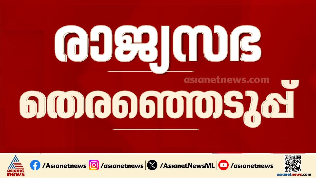 രാജ്യസഭാ തെരഞ്ഞെടുപ്പ്; ഒഡീഷയിലെ ബിഹാറിലും ഹരിയാനയിലും കൂറുമാറിയവർക്കെതിരെ നടപടി
