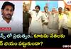 Is Jagan Fearful? Government on Defense Against Alliance Leaders
