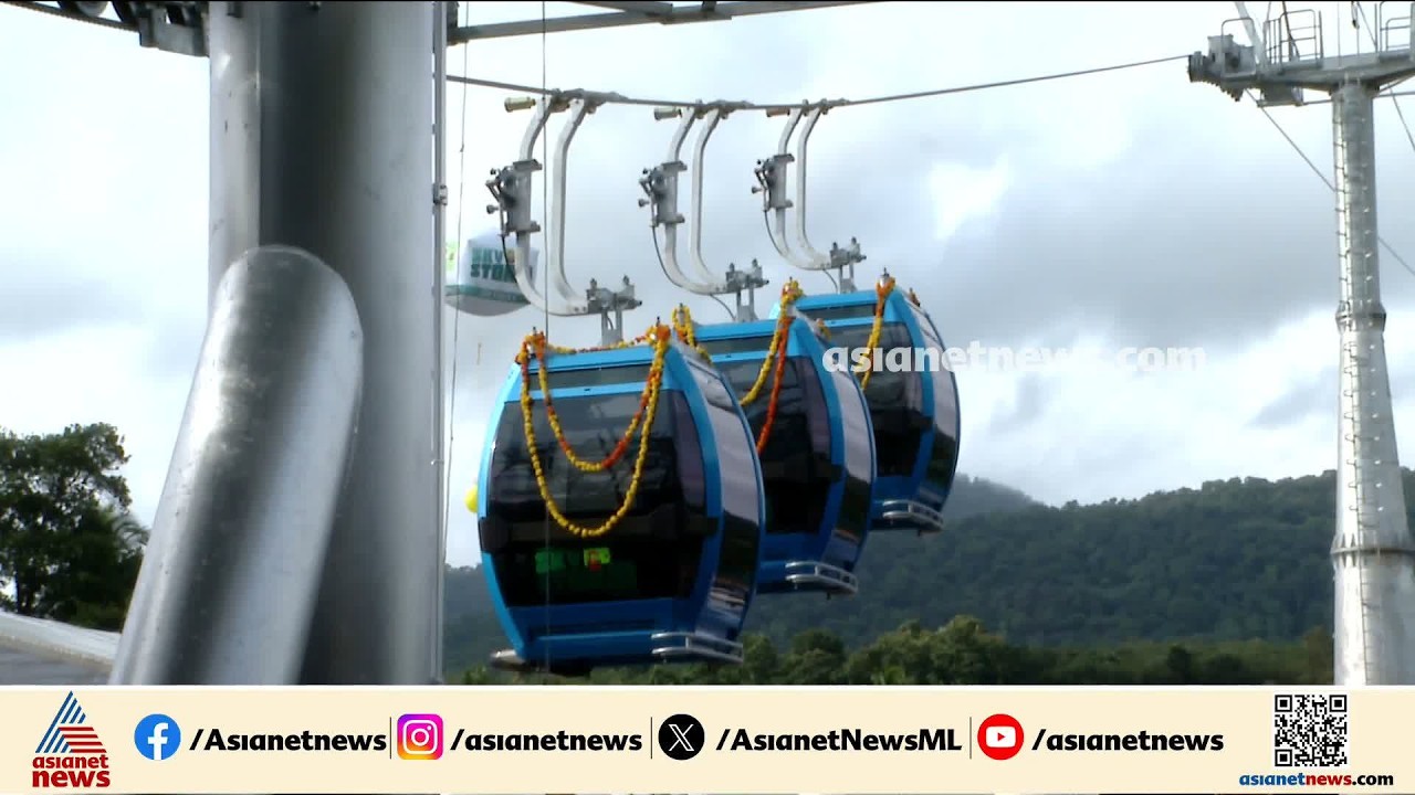അതിരപ്പിള്ളിയിൽ ആകാശ യാത്രയുമായി സിൽവർ സ്റ്റോം; കേബിൾ കാറുകളിൽ ഉല്ലാസയാത്ര