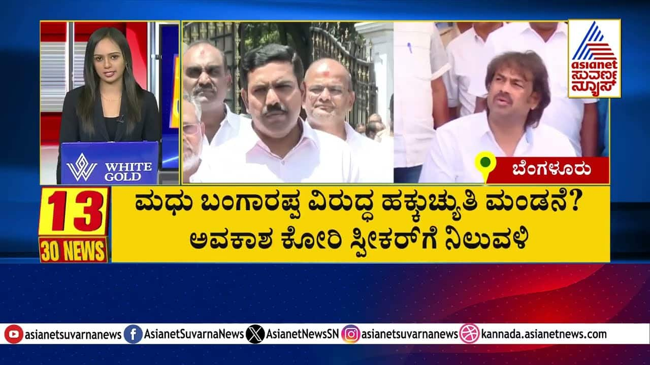 Defamation Case Filed Against Bangarappa?