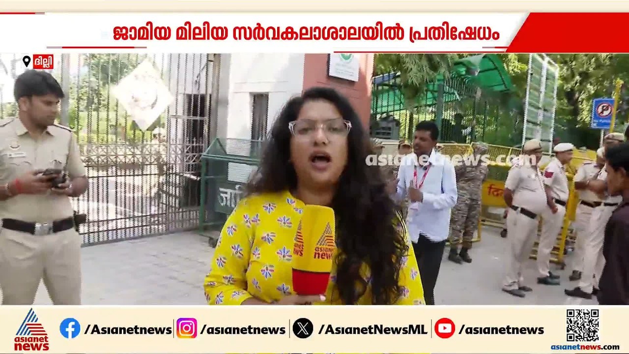 ജാമിയ മിലിയ സർവകലാശാലയിൽ പ്രതിഷേധം തുടരുന്നു; തെരഞ്ഞെടുപ്പ് തീയതിയിൽ വ്യക്തത വേണമെന്ന് ആവശ്യം