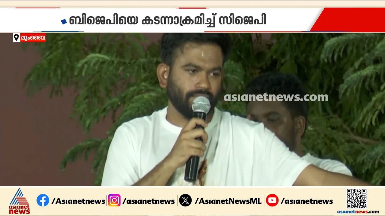 സിജെപി സമരത്തിന്റെ ഭാ​ഗമായി ബോളിവുഡ് താരങ്ങളും; മുംബെെയിലെ പ്രതിഷേധം രാജ്യവ്യാപകമാക്കുമെന്ന് ആഹ്വാനം