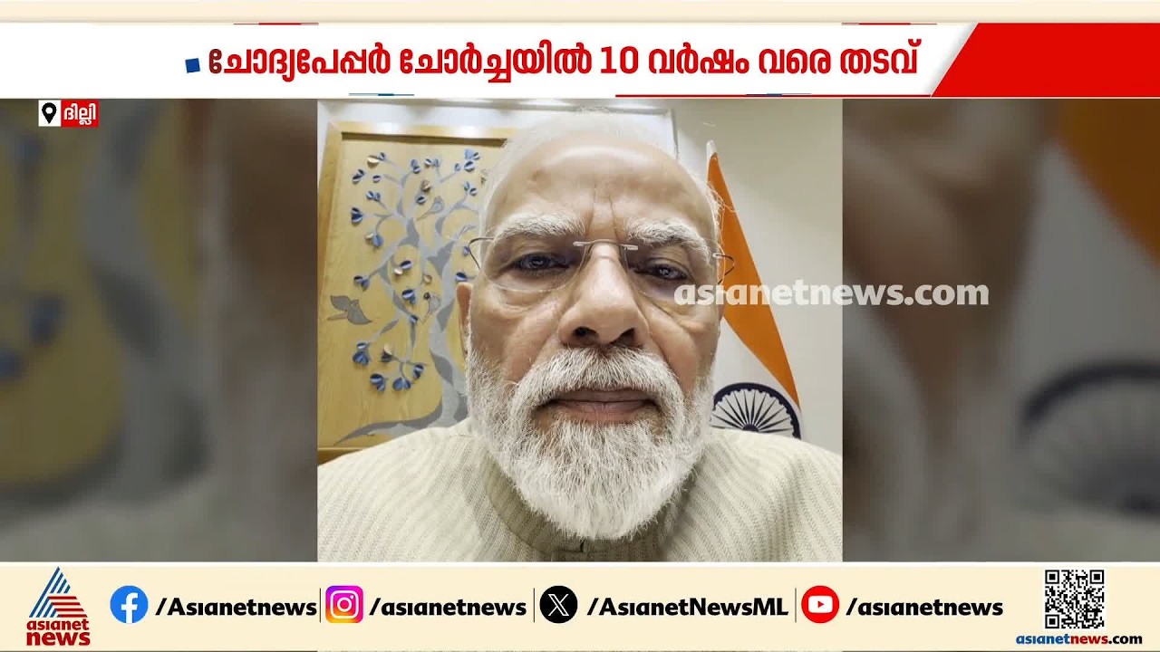 പ്രധാനമന്ത്രിയുടെ സമൂഹമാധ്യമ അനുനയം; പിന്നാലെ അതിവേഗ നീക്കവുമായി കേന്ദ്രമന്ത്രിസഭ | CJP Protest