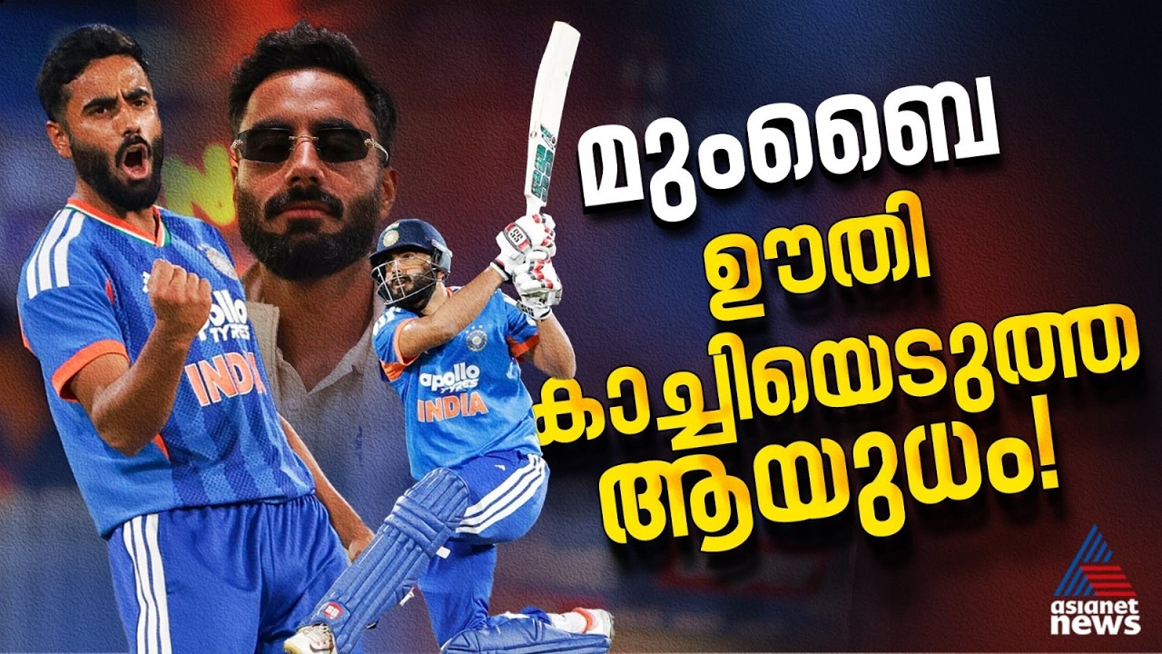 ഇനി നമൻ ധീറുണ്ട് രക്ഷിക്കാൻ! മുംബൈയുടെ കളരിയില്‍ നിന്നൊരാള്‍ക്കൂടി | Naman Dhir