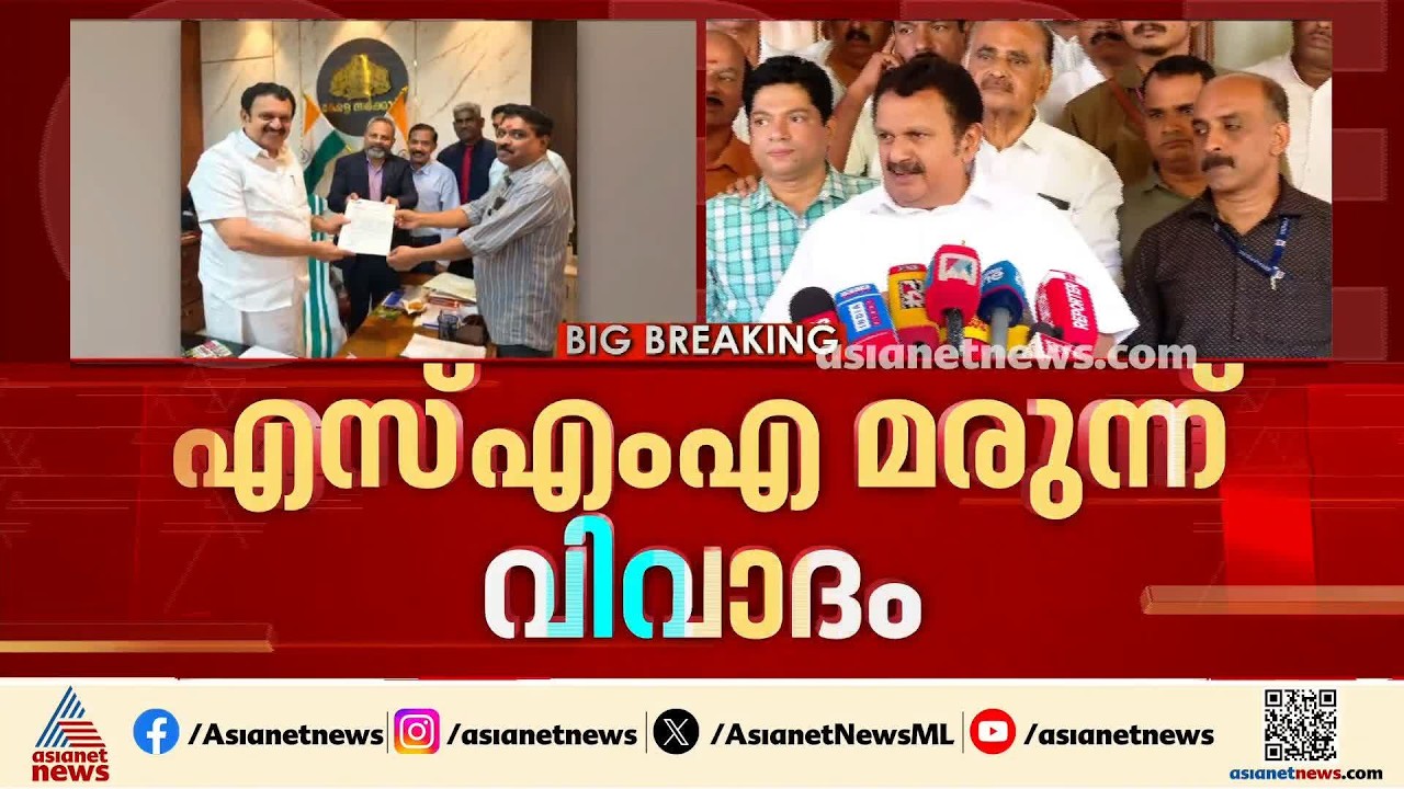 എസ്‌എംഎ മരുന്ന് വിവാദത്തിനിടെ ആരോഗ്യ മന്ത്രിയെ നാറ്റ്‌കോ പ്രതിനിധികൾ സന്ദർശിച്ച ദൃശ്യങ്ങൾ പുറത്ത്