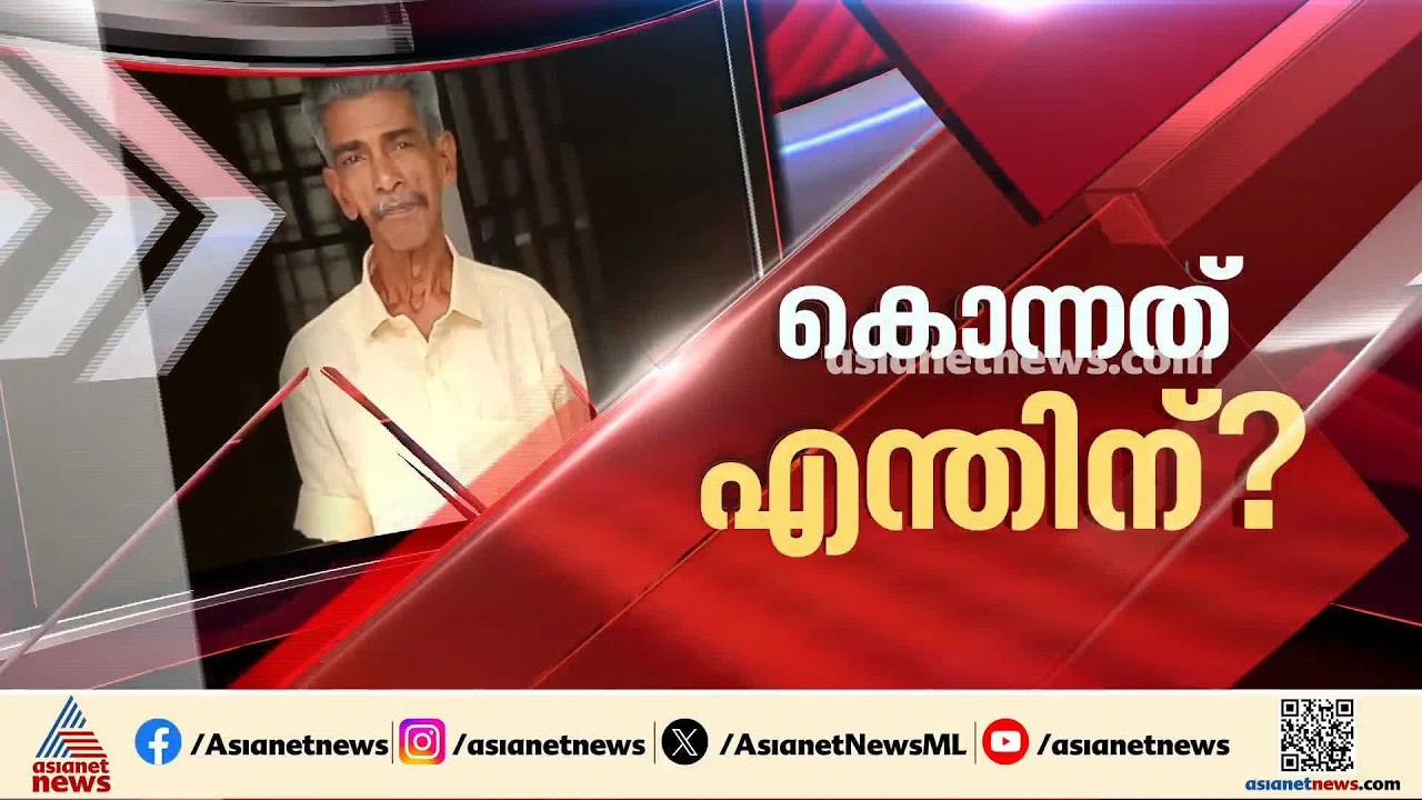 'മാതാപിതാക്കളുടെ സ്നേഹം അറിഞ്ഞിട്ടില്ല'; ചോദ്യം ചെയ്യലിൽ പൊട്ടിക്കരഞ്ഞ് പതിമൂന്നുകാരി | Alappuzha