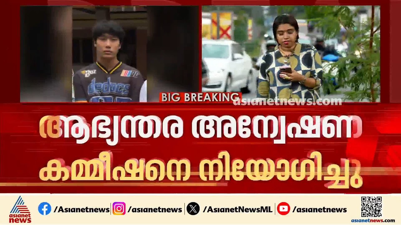 മിചി മർപുവിന്റെ മരണം അന്വേഷിക്കാൻ ആഭ്യന്തര അന്വേഷണ കമ്മീഷനെ നിയോ​ഗിച്ച് കോളേജ് | MA College