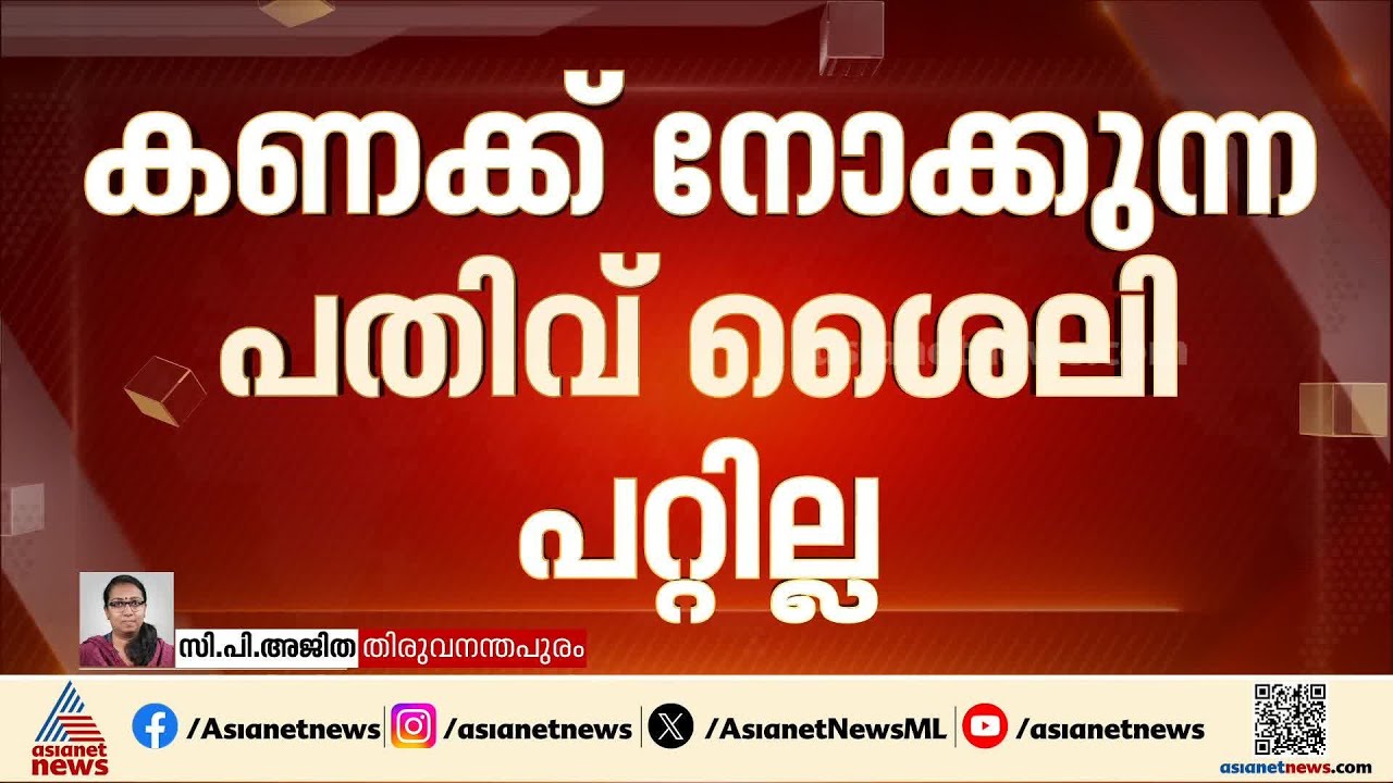 സിപിഎമ്മിനോട്  പ്രതിപക്ഷ ഉപനേതാവ് പദവി ആവശ്യപ്പെടാൻ സിപിഐ