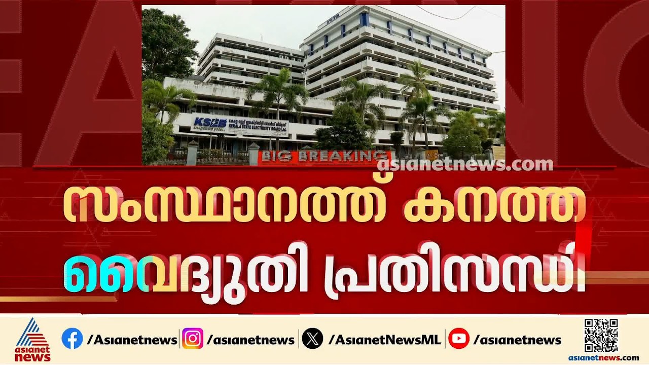 സോളാർ വെെ​ദ്യുതി വാങ്ങാനുളള നീക്കവുമായി KSEB; റ​ഗുലേറ്ററി കമ്മീഷന് അപേക്ഷ നൽകും