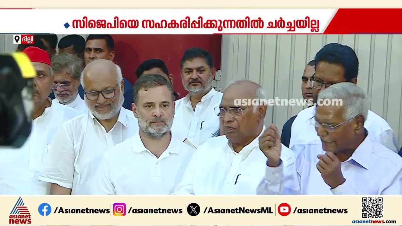 ഗ്യാനേഷ് കുമാര്‍ രാജിവെക്കും വരെ സമരം തുടരും; യോഗം ചേര്‍ന്ന് ഇന്ത്യ സഖ്യം | Gyanesh Kumar | Delhi