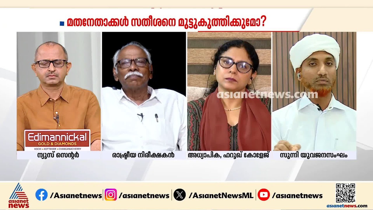 പ്രശ്നങ്ങളുണ്ടാകാതെ രമ്യത ഉണ്ടാക്കാനാണ് ആയിഷാ ബീവി ശ്രമിച്ചത്: ഫിർദൗസ് സഖാഫി | Kanthapuram