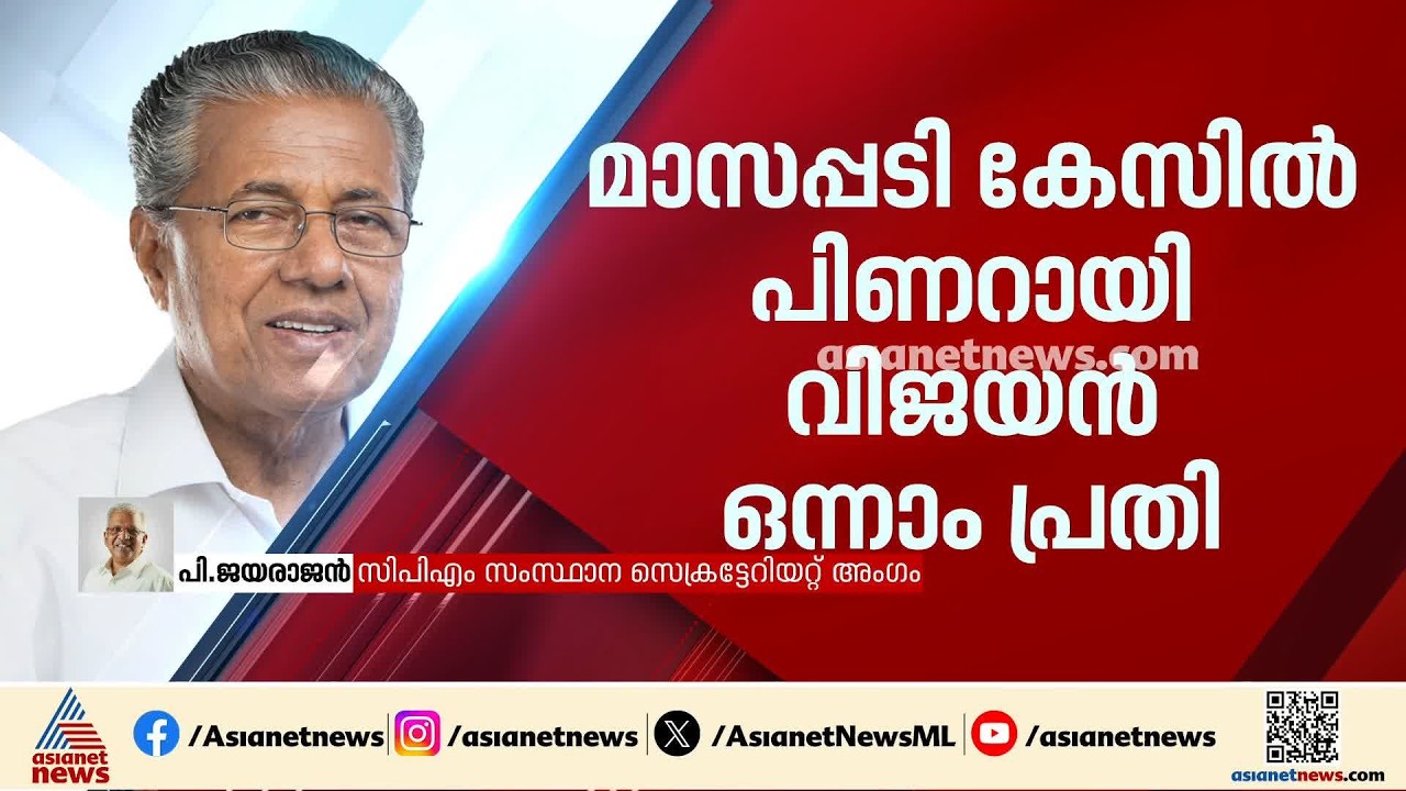 ബിജെപി സർക്കാറിന്റെ വേട്ടയാടലാണ് പിണറായിക്ക് എതിരെയുളള കേസ്, ഇതിനെ രാഷ്ട്രീയമായും നേരിടും: പി ജയരാജൻ