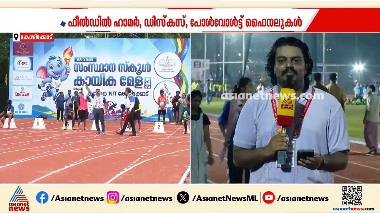 ഇന്ന് 14 ഫൈനലുകൾ; ആര് ആദ്യ സ്വർണം നേടും?, അത്ലറ്റിക്സ് മത്സരത്തിന് തുടക്കം
