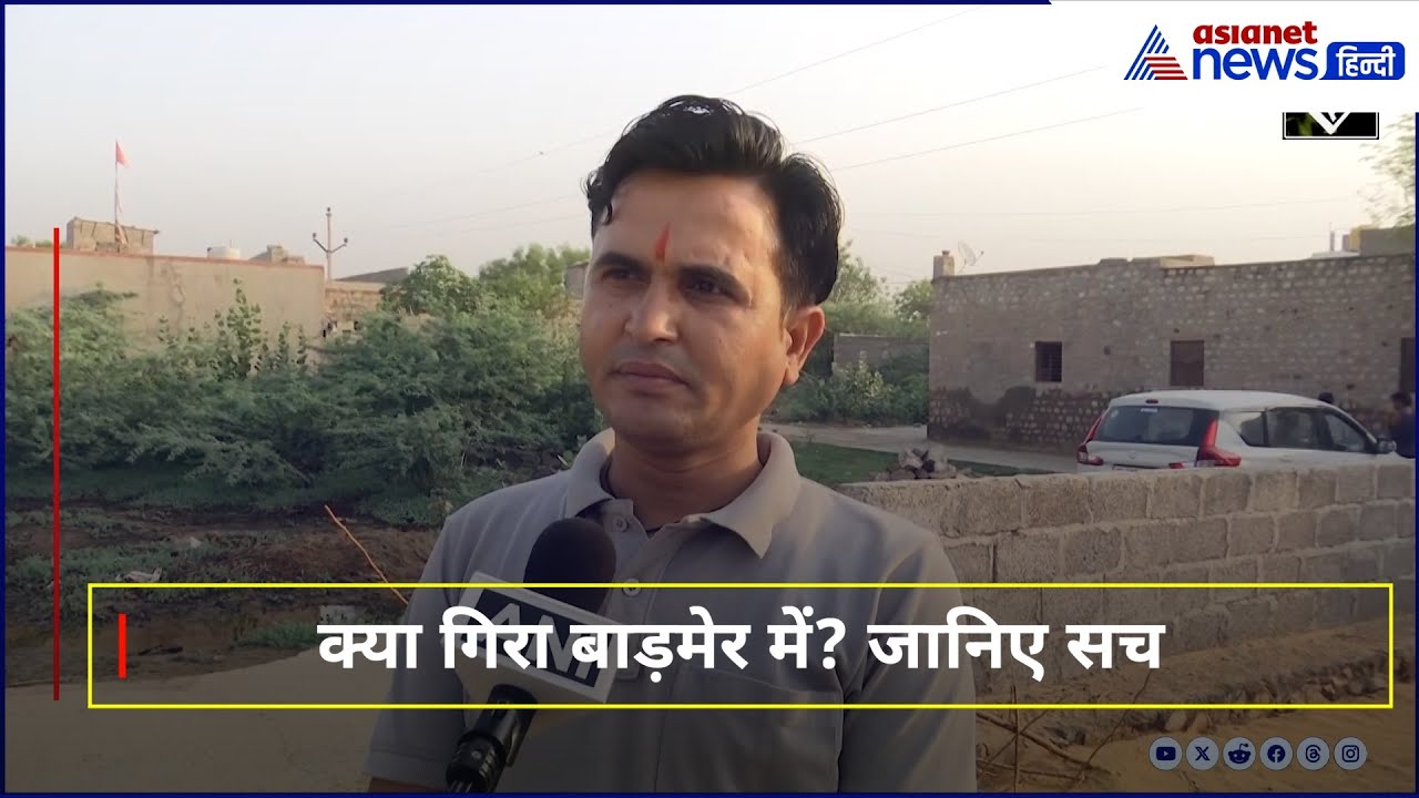 बाड़मेर में पाक हमला! क्या गिरा आसमान से? । Indian Army's Swift Response | India-Pak Tension 2025