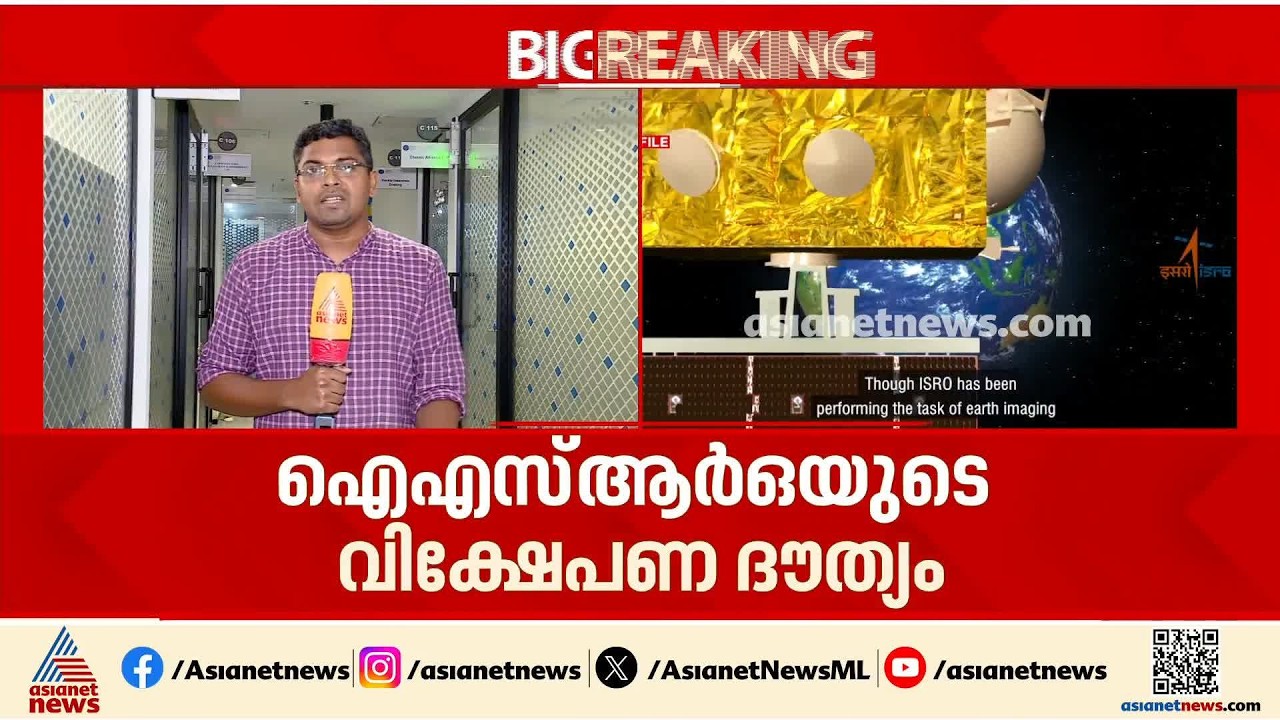 ശാസ്‌ത്രലോകം കാത്തിരിക്കുന്നു; 8 മാസത്തെ ഇടവേളയ്ക്ക് ശേഷം പുതിയ ദൗത്യവുമായി ISRO | GSLV-F17 launch
