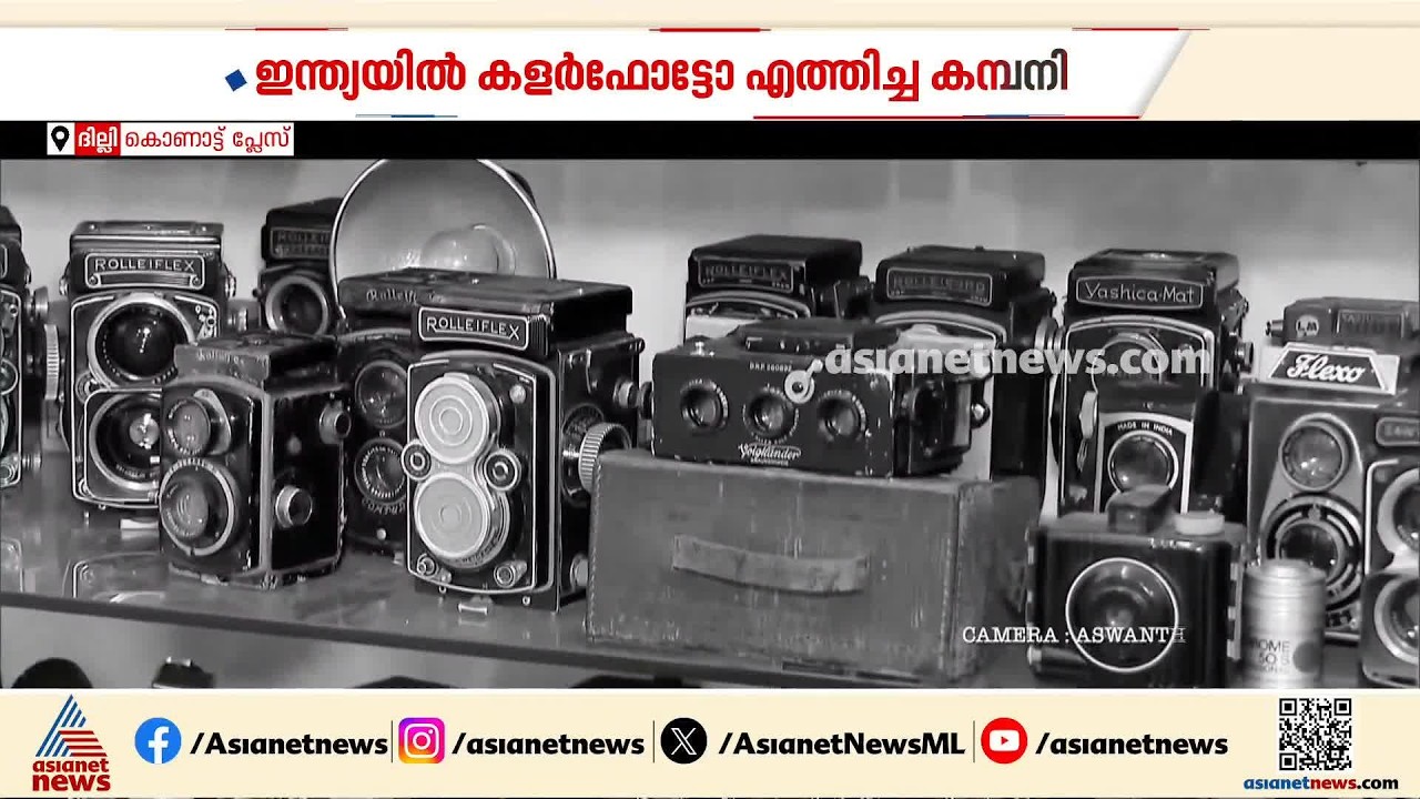 നിറമുള്ള ഇന്ത്യൻ ചരിത്രം നിശ്ചലങ്ങളാക്കിയ ആദ്യ സ്റ്റുഡിയോ; ചരിത്രമാണ് മഹാട്ടാ&കമ്പനി |Mahatta & Co