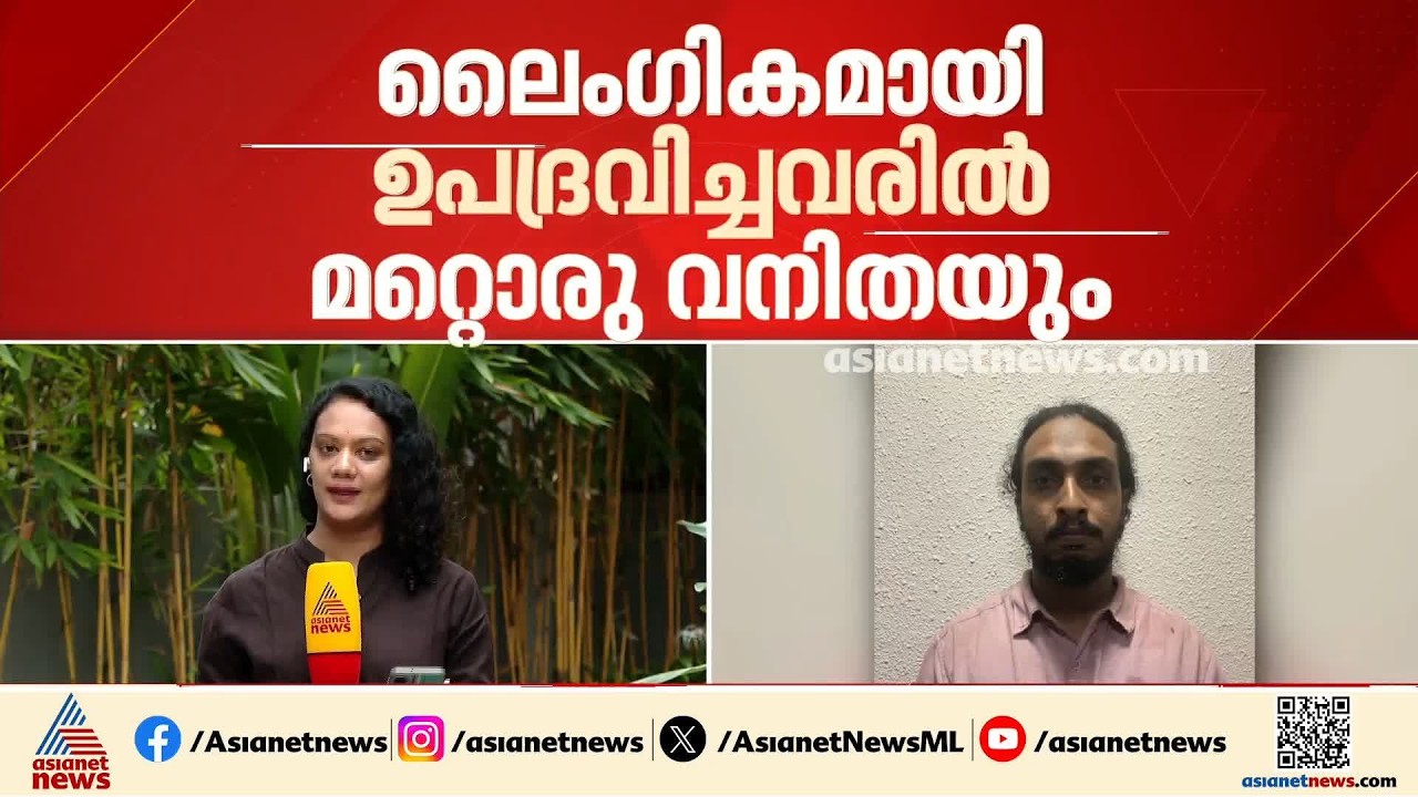OLX-ൽ പരസ്യം നൽകി ഇന്‍റർവ്യൂവിനായി വിളിച്ചു വരുത്തി; കളമശ്ശേരിയിൽ യുവതിയെ തടവിലാക്കി കൂട്ടബലാത്സംഗം