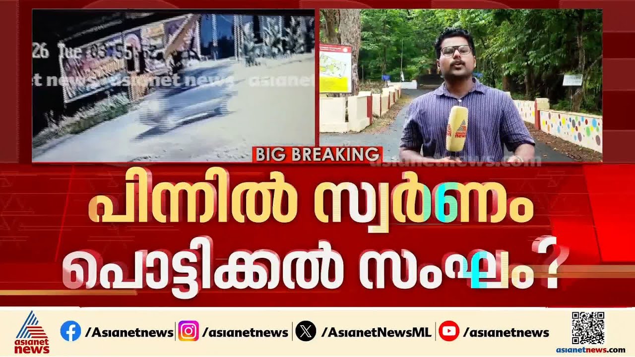 പിലാത്തറ കാർ കവർച്ച കേസ്; അക്രമി സംഘം കാറിൽ പിന്തുടരുന്ന സിസിടിവി ദൃശ്യങ്ങൾ പുറത്ത്