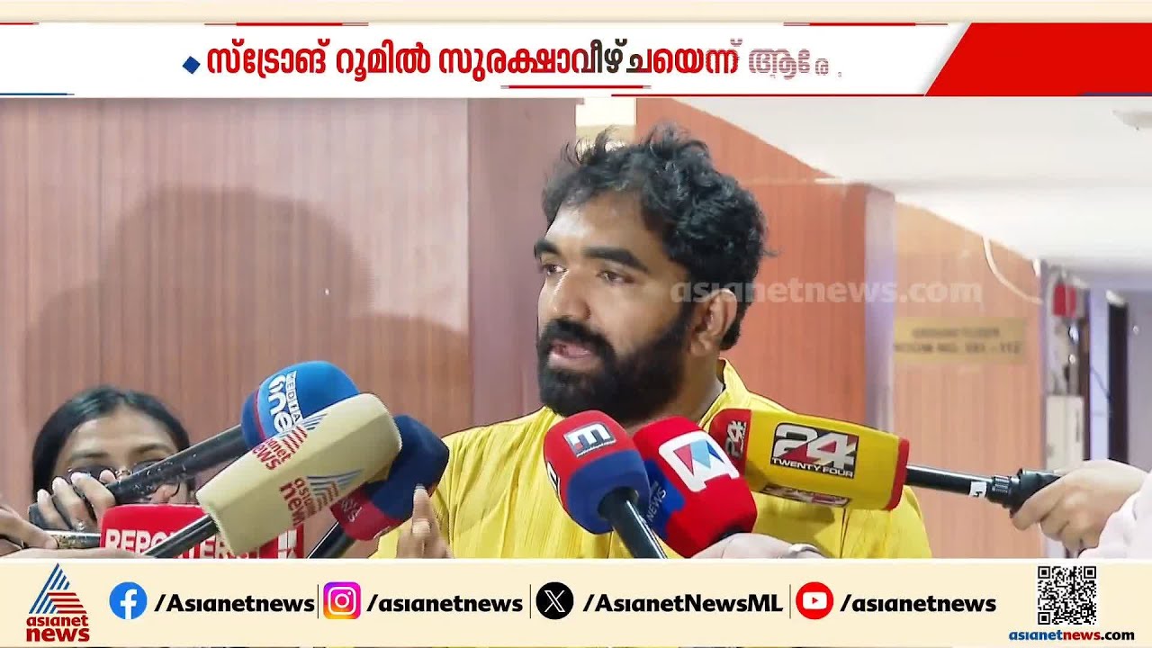 പുതുപ്പള്ളിയിലെ സ്ട്രോങ്ങ് റൂമിൽ സുരക്ഷാവീഴ്ചയെന്ന് ചാണ്ടി ഉമ്മൻ