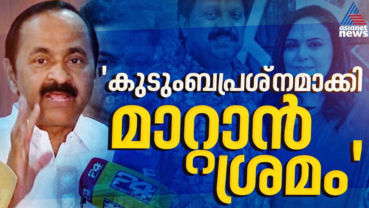 ആരോപണം ഗുരുതരം; ഗണേഷ് രാജി വയ്ക്കണം അല്ലെങ്കിൽ മന്ത്രിസഭയിൽ നിന്നും പുറത്താക്കണം; വി.ഡി.സതീശൻ