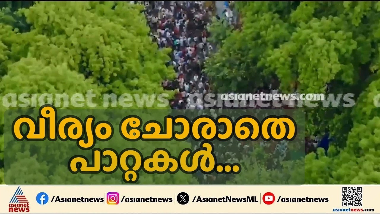 ലാത്തി കൊണ്ട് നേരിട്ട് പൊലീസ്; വീര്യം ചോരാതെ പാറ്റകൾ | Cockroach Janta Party | Parliament March