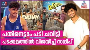 Sandeep Pradeep: Every Cheer for Padakkalam Movie