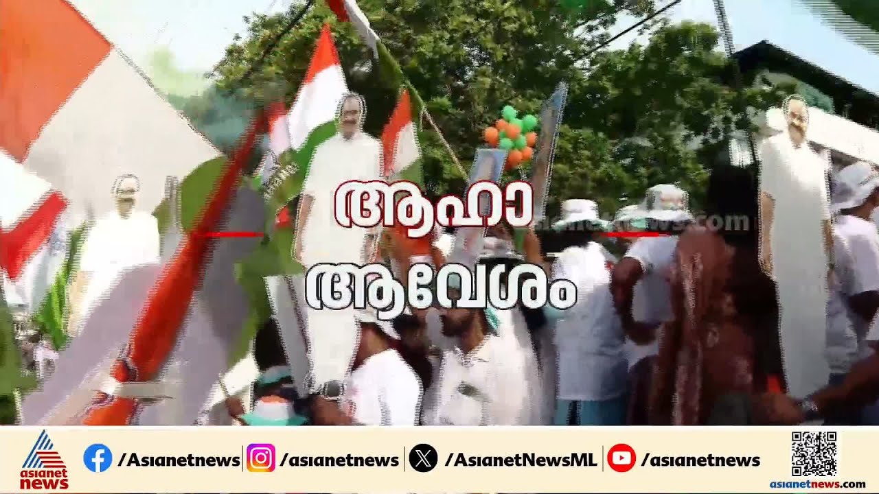 കൊട്ടിക്കലാശം കൊഴുക്കുന്നു; തിരുവല്ലയിൽ മാത്യു ടി തോമസിനെതിരെ പ്രതിഷേധവുമായി UDF | Assembly election