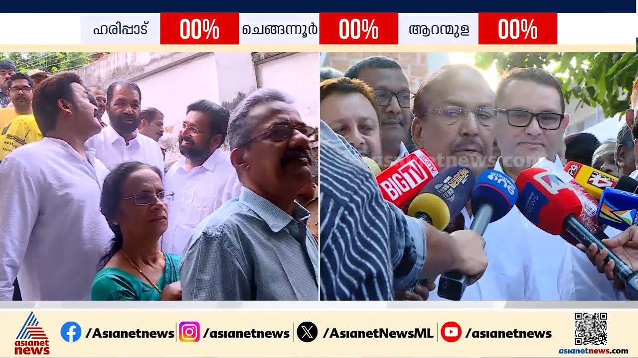'കേരളത്തെ മനസിലാക്കാന്‍ BJPക്ക് കഴിഞ്ഞിട്ടില്ല, ഇവിടെ അക്കൗണ്ട് തുറക്കാനുള്ള സാധ്യത വീണ്ടും കുറഞ്ഞു'