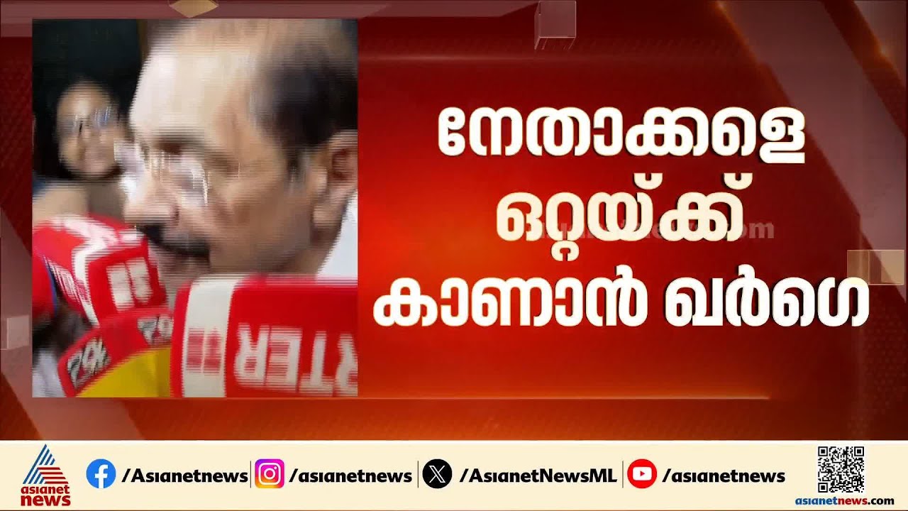 മുഖ്യമന്ത്രി ചർച്ച; നാല് മണിക്ക് ഖാർഗെയുടെ വീട്ടിൽ  നേതാക്കളുമായി കൂടിക്കാഴ്ച്ച