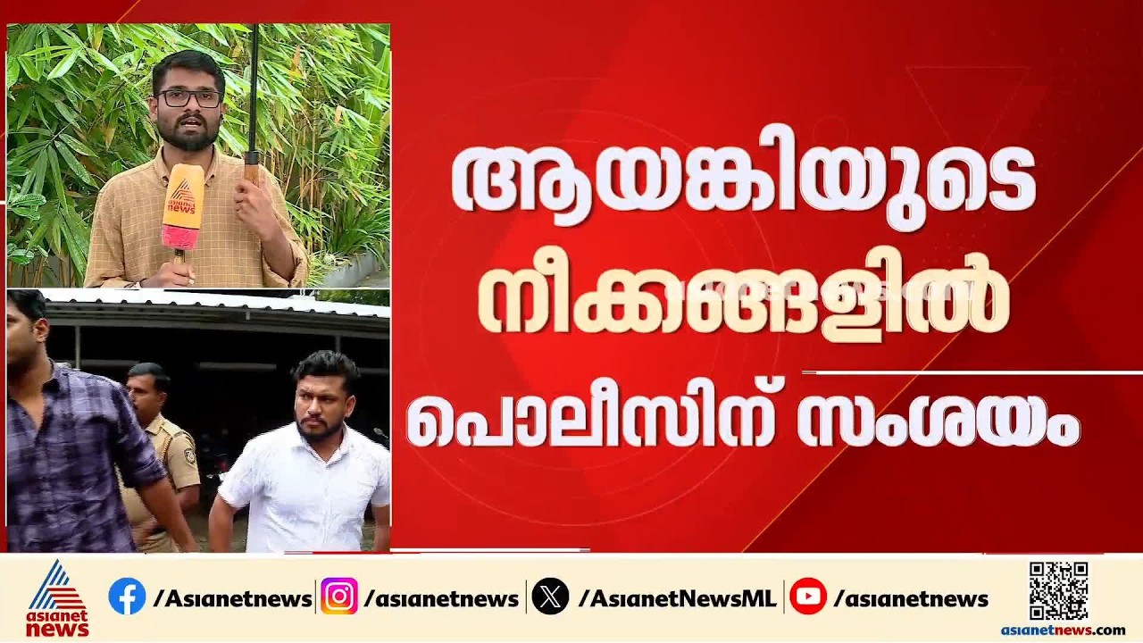 അർജുൻ ആയങ്കി കോടതിയെ സമീപിച്ച് ജാമ്യം നേടാൻ ശ്രമിക്കുന്നോ?; പൊലീസിനെ വെല്ലുവിളിക്കുന്നത് തുടരുന്നു