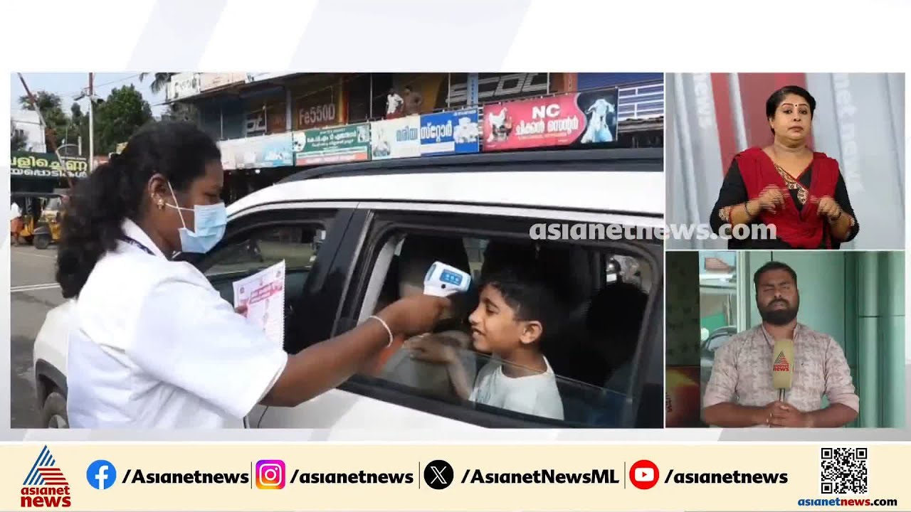 കേരളത്തിൽ നിപ സ്ഥിരീകരിച്ചതോടെ തമിഴ്‌നാട് അതിർത്തികളിൽ പരിശോധന ശക്തം |  Nipah | Tamilnadu | Kerala
