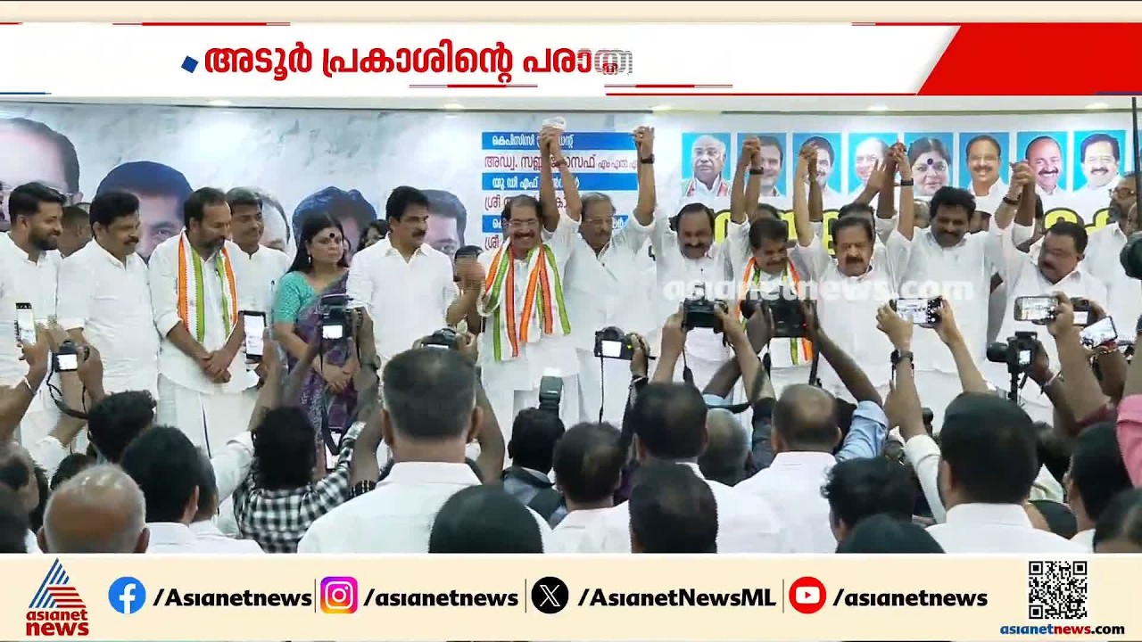 മുഖ്യമന്ത്രിക്കെതിരായ അതൃപ്തി; അടൂർ പ്രകാശിന്റെ പരാതി പരിശോധിക്കാൻ ഹൈക്കമാൻഡ് | Adoor Prakash