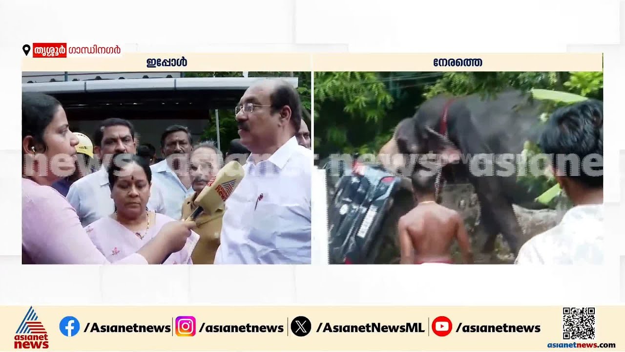 'വാഹനങ്ങൾ നശിപ്പിച്ചു, വീടുകൾക്ക് കേടുപാടുകൾ പറ്റിയിട്ടുണ്ട്, ആനയെ തളയ്ക്കാൻ കഴിഞ്ഞിട്ടുണ്ട്'