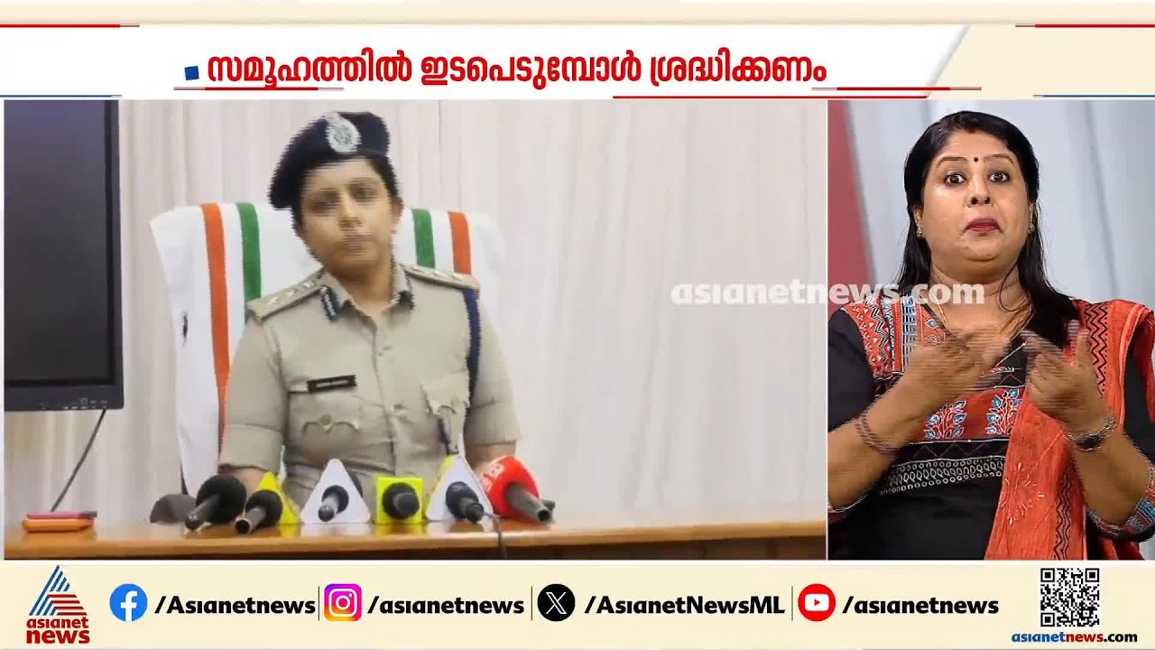 മാടാക്കര പള്ളിയിലെ സംഘർഷം; പൊലീസുകാർക്കെതിരായ നടപടിയിൽ വിശദീകരണവുമായി റൂറൽ എസ്‌പി മെറിൻ ജോസഫ്