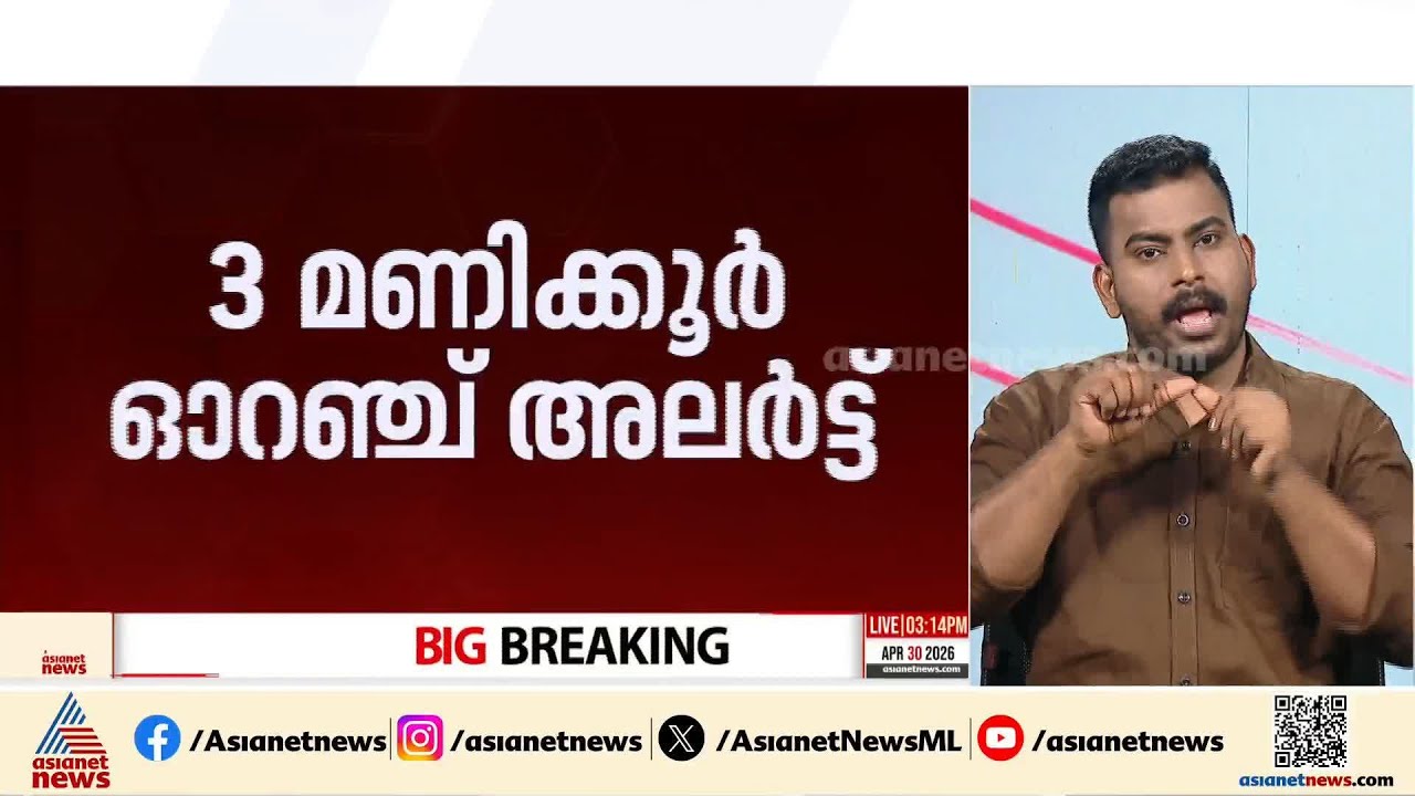 ഇടുക്കി, പത്തനംതിട്ട ജില്ലകളിൽ കനത്ത മഴയ്ക്കും ശക്തമായ കാറ്റിനും സാധ്യത