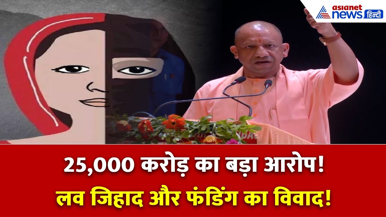 हलाल सर्टिफिकेशन को लेकर CM योगी का बहुत बड़ा खुलासा, 3 साल से बिछाया था जाल