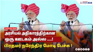 Politics: A Medium of Service, Not Power | PM Modi Speech