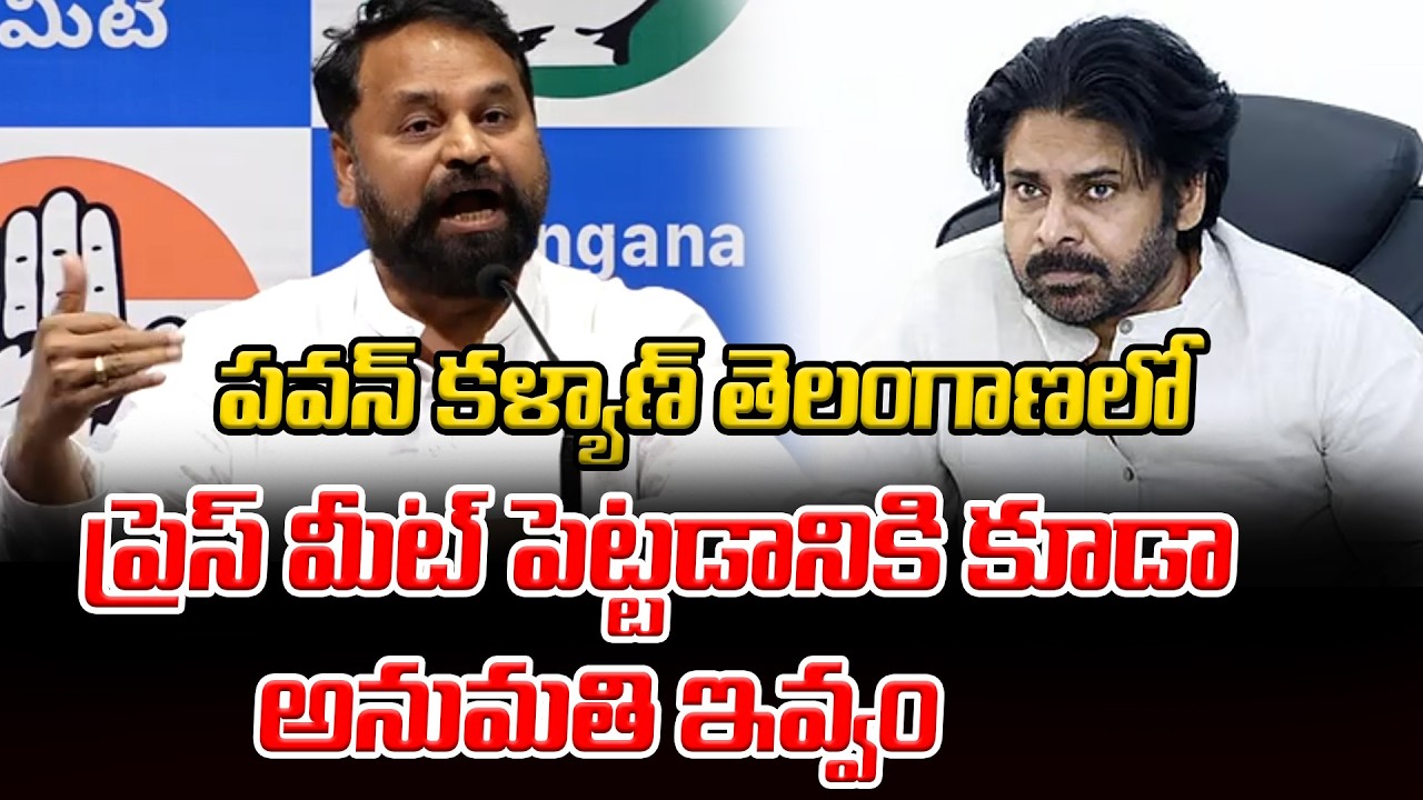 BIG SHOCK TO PAWAN KALYAN : పవన్ కళ్యాణ్ తెలంగాణలో ప్రెస్ మీట్ పెట్టడానికి కూడా అనుమతి ఇవ్వం