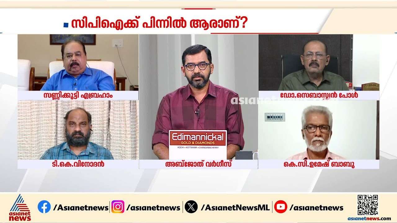 സിപിഐ നടത്തുന്നത് പദവിക്ക് വേണ്ടിയുള്ള പിടിവലി തന്നെയാണ്: സണ്ണിക്കുട്ടി എബ്രഹാം | LDF