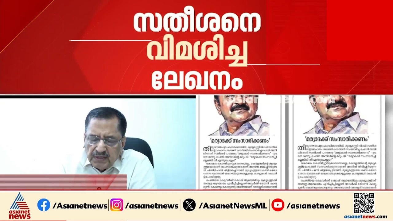 മുഖ്യമന്ത്രിയെ വിമർശിച്ച ലേഖനം; വിശദീകരണവുമായി സുപ്രഭാതം പത്രം