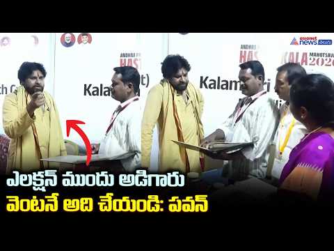 ఎలక్షన్ ముందు అడిగారు వెంటనే అది చేయండి: పవన్ | Handicrafts Festival 2026 Stalls