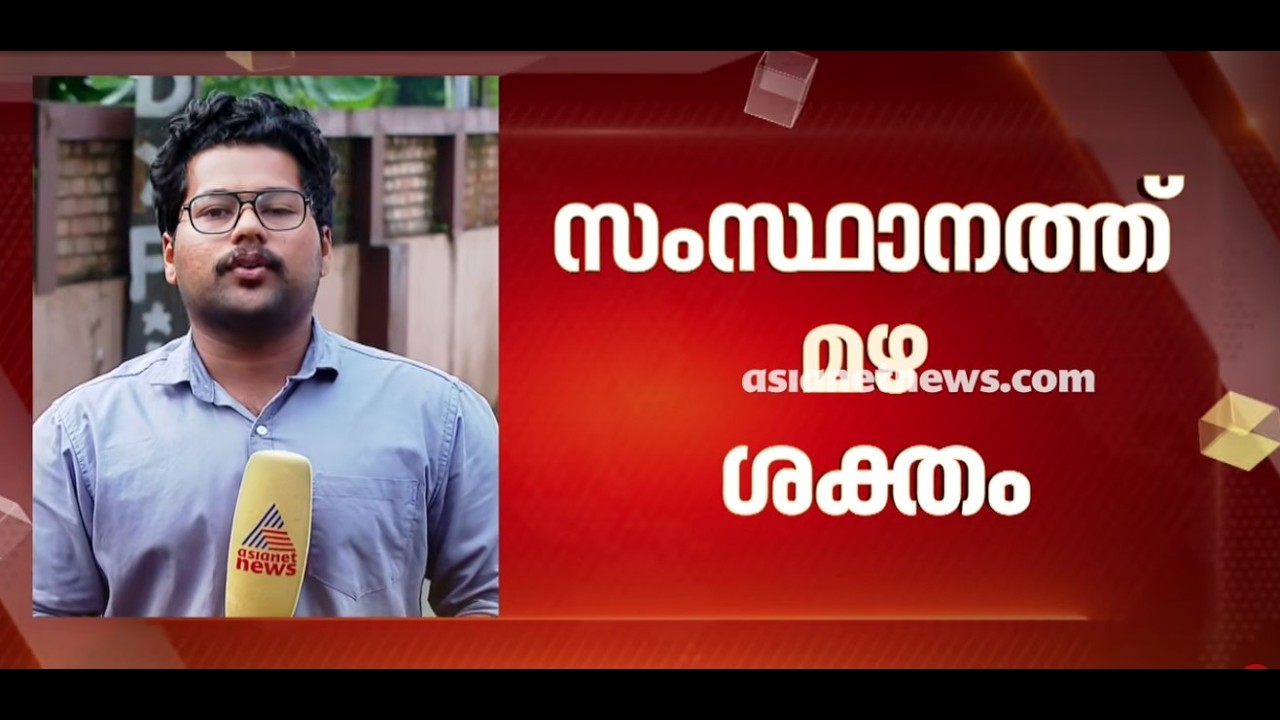 സംസ്ഥാനത്ത് മഴ ശക്തം; 7 ജില്ലകളിൽ യെല്ലോ അലര്‍ട്ട്