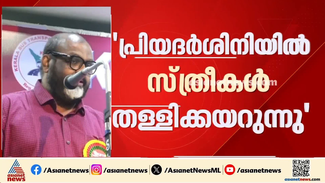 'ബസിൽ പോകാൻ കാശില്ലാത്ത സ്ത്രീ, കുട്ടികളെ അയക്കുന്നത് സ്വകാര്യ സ്കൂളിലേക്ക്'; മന്ത്രി സി.പി ജോണ്‍
