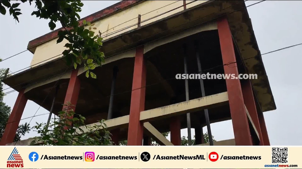 നാട്ടിലെ ജനങ്ങള്‍ക്ക് മുഴുവന്‍ ഭീഷണിയായി 40 വര്‍ഷം പഴക്കമുള്ള വാട്ടര്‍ ടാങ്ക്
