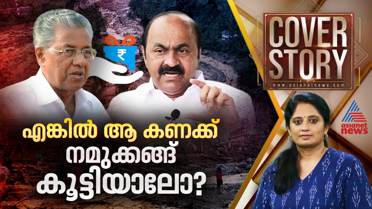 ശവംതൂക്ക് എന്ന വാക്ക് ചർച്ചകളിലേക്ക് സംഭാവന ചെയ്ത സ്വരാജിന് നന്ദി; കവർ സ്റ്റോറി | Cover story