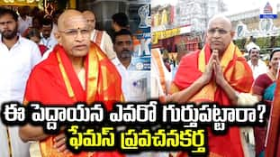 Chaganti Koteswara Rao Visits Tirumala Temple