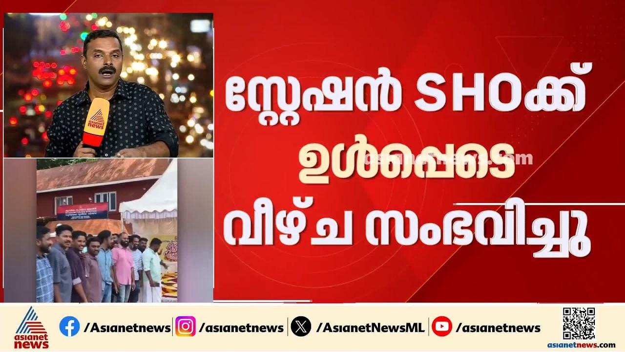 മ്യൂസിയം സ്റ്റേഷന് മുന്നിലെ റീൽസ് ചിത്രീകരണം; കുറ്റക്കാ‍ർക്കെതിരെ കർശന നടപടിക്ക് ശുപാർശ